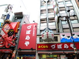 づぼらや