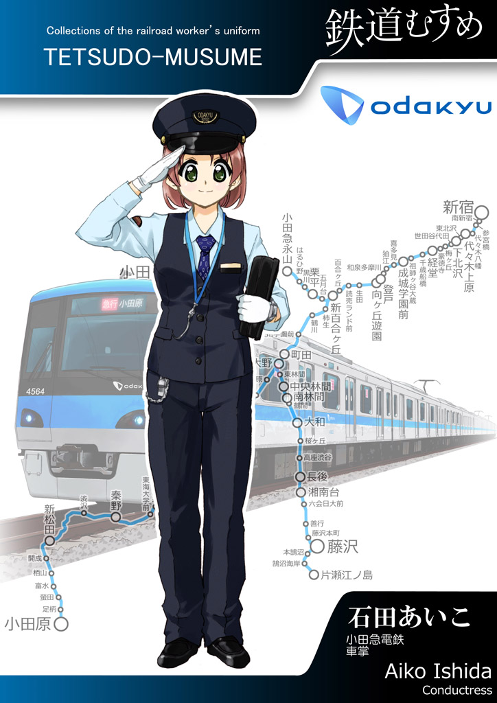くろがね本舗blog 鉄道むすめ くろがね本舗blog 鉄道むすめ
