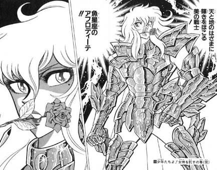 美しい聖闘士 ミスティとアフロディーテと市 封印解除 美しい聖闘士 ミスティとアフロディーテと市 封印解除