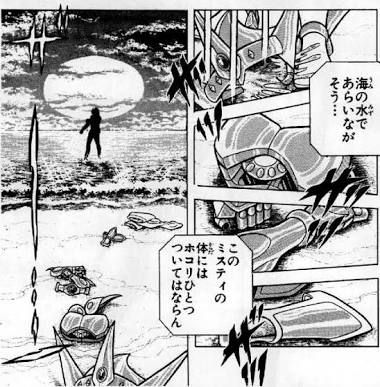 美しい聖闘士 ミスティとアフロディーテと市 封印解除 美しい聖闘士 ミスティとアフロディーテと市 封印解除