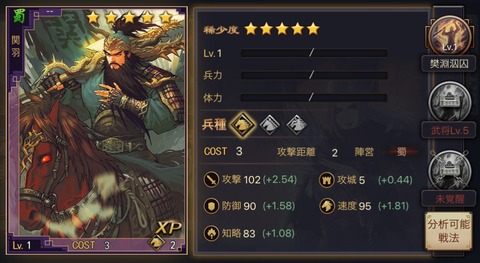 蜀関羽