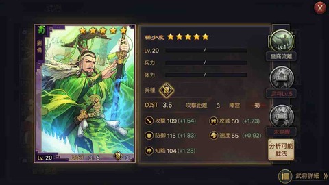 劉備