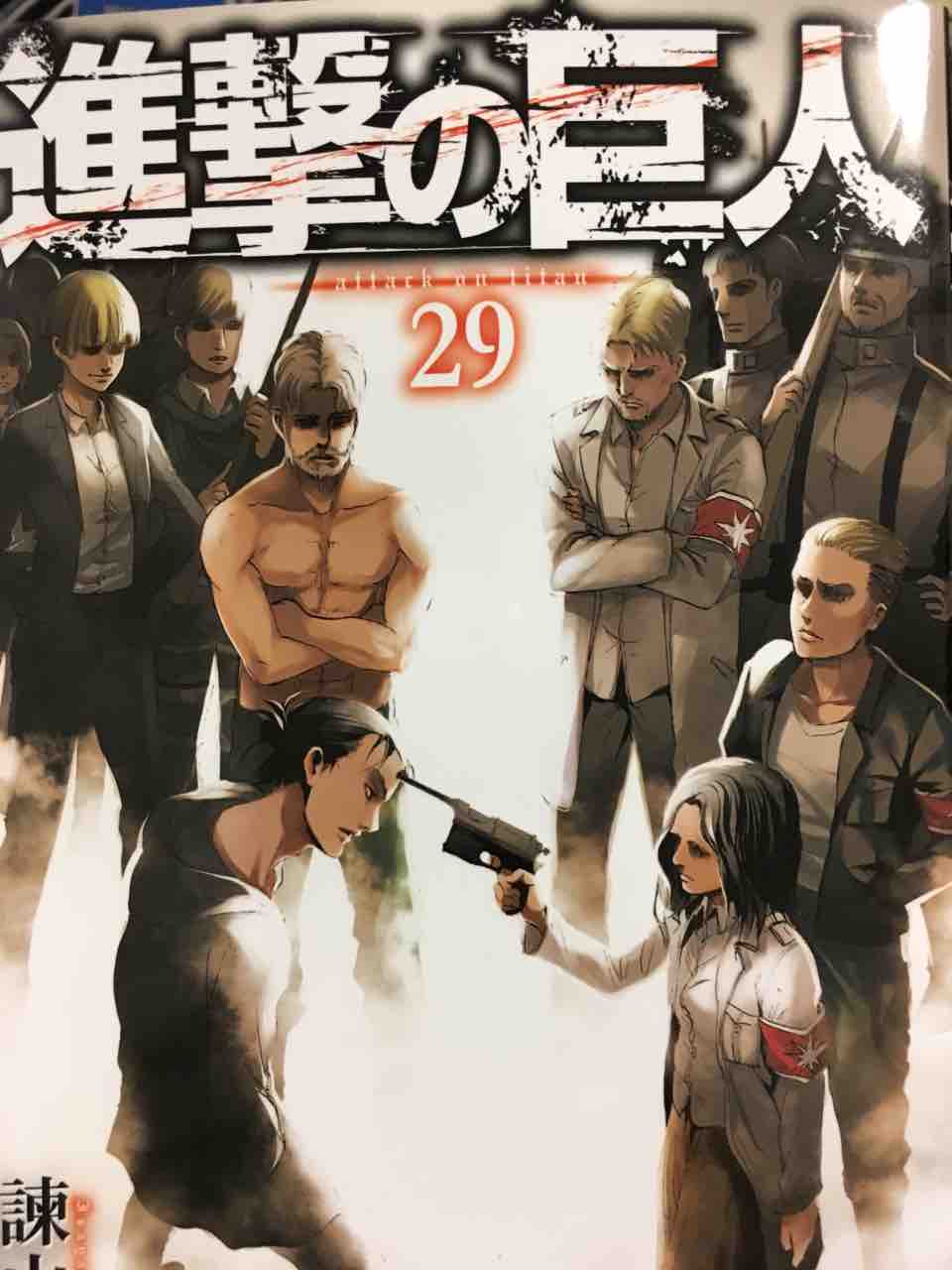 人気漫画の今後の展開を大胆予想4 進撃の巨人 アラフォー 社会不適応人間のほのぼの日記
