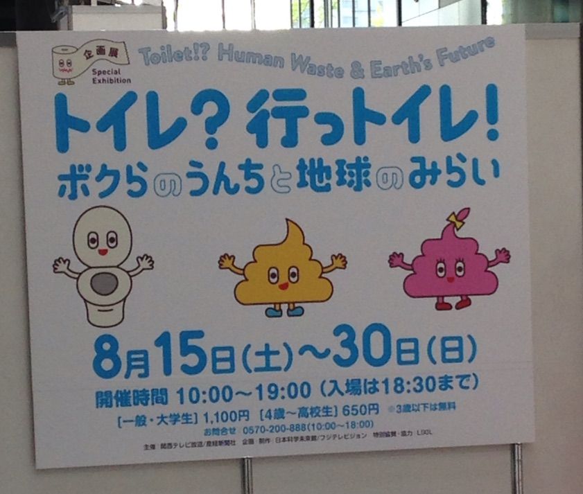 大阪情報 トイレ行っといれ 兵庫県三田市の子育てに役立つ情報をリアルタイムでお届け 現役ママグループ ミラクルウィッシュ