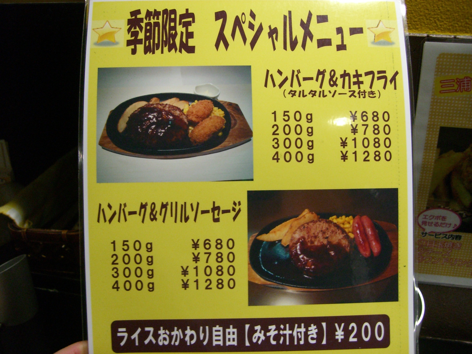 池袋駅東口 外食 探偵