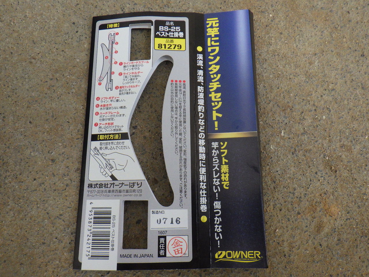 BS‐25ベスト仕掛巻 : 馬鹿の知恵は後から! BS‐25ベスト仕掛巻 : 馬鹿の知恵は後から!