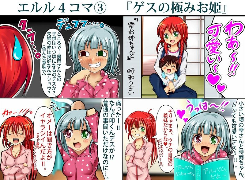 マンガ Eランク Part 3 黄金色のオタク生活 マンガ Eランク Part 3 黄金色のオタク生活