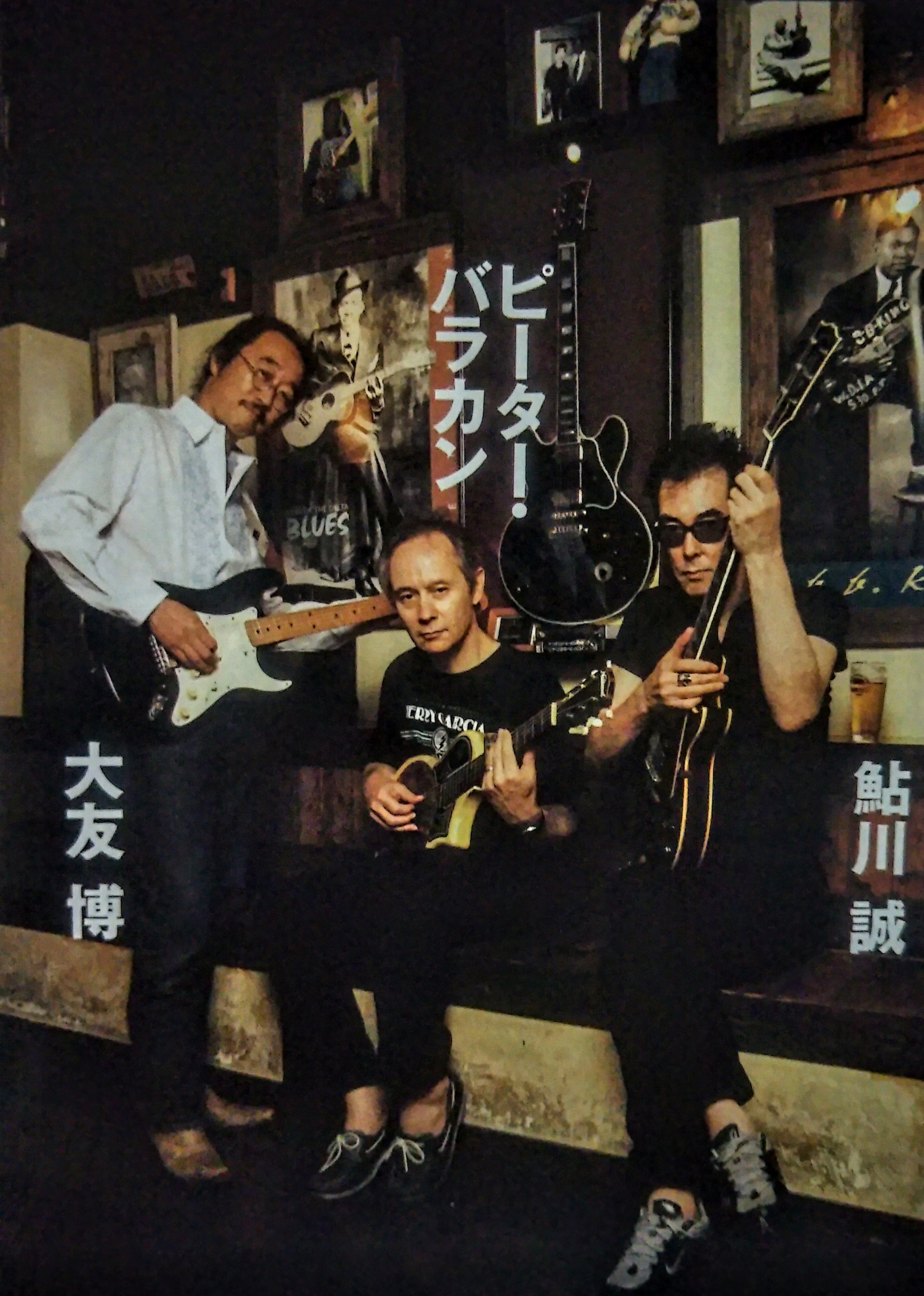 月刊プレイボーイ」史上最高のギタリストは誰だ？ : スライド