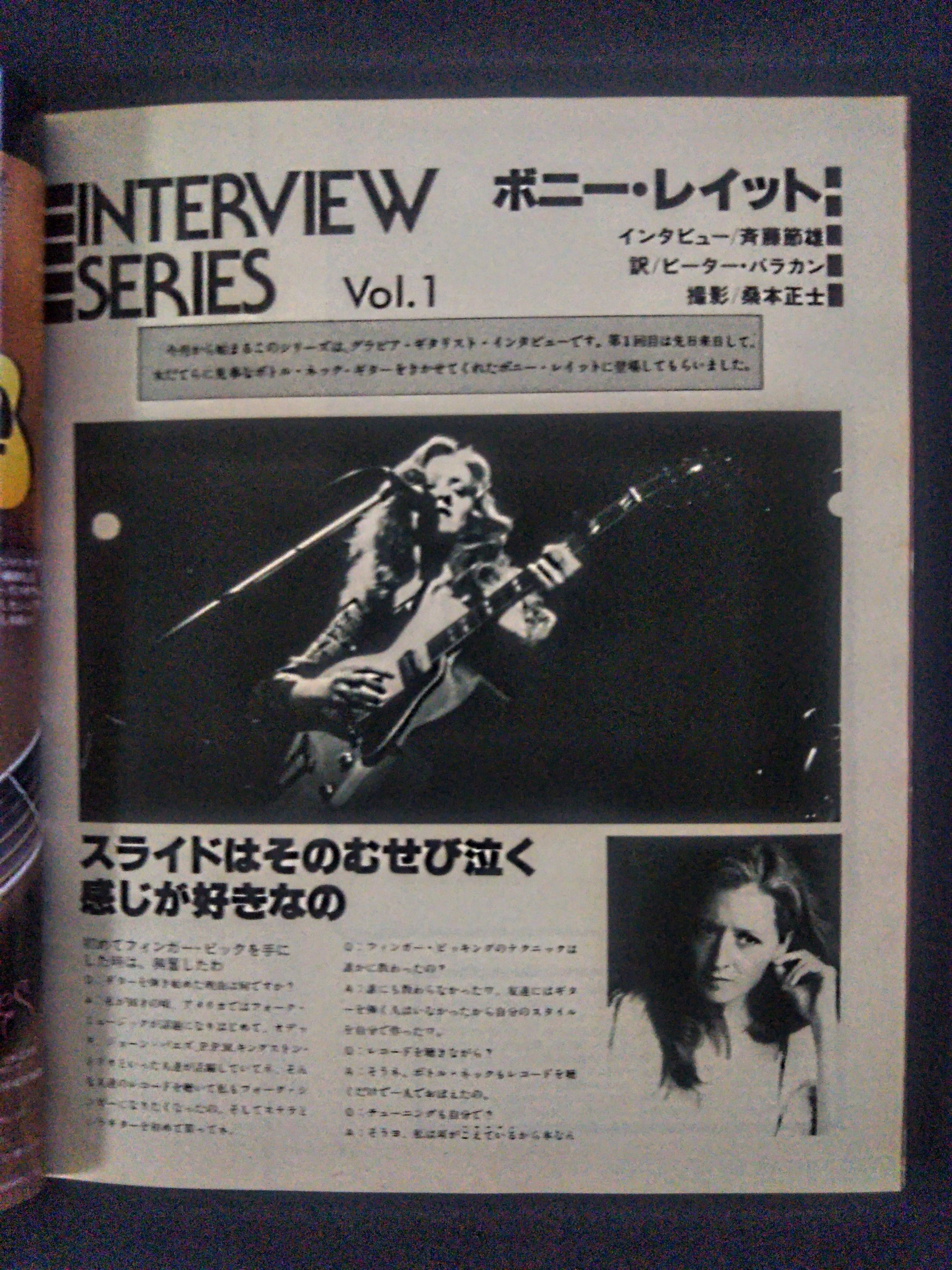 ライ・クーダー初来日特集ヤング・ギター1978年6月号 : スライド ライ・クーダー初来日特集ヤング・ギター1978年6月号 : スライド