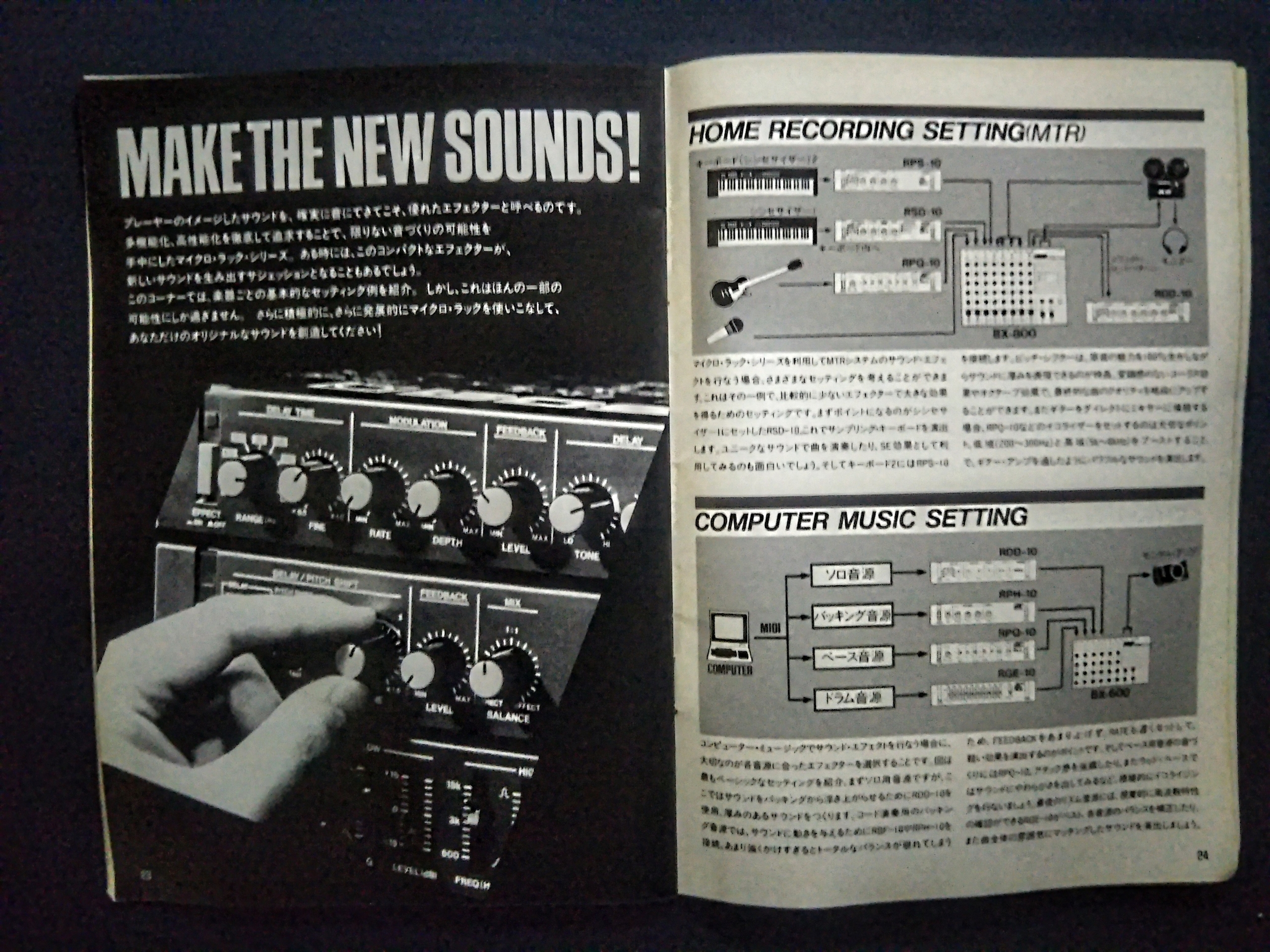 BOSS MICRO RACK SERIES : スライド・バラダイス/RY COODER大研究! BOSS MICRO RACK SERIES : スライド・バラダイス/RY COODER大研究!