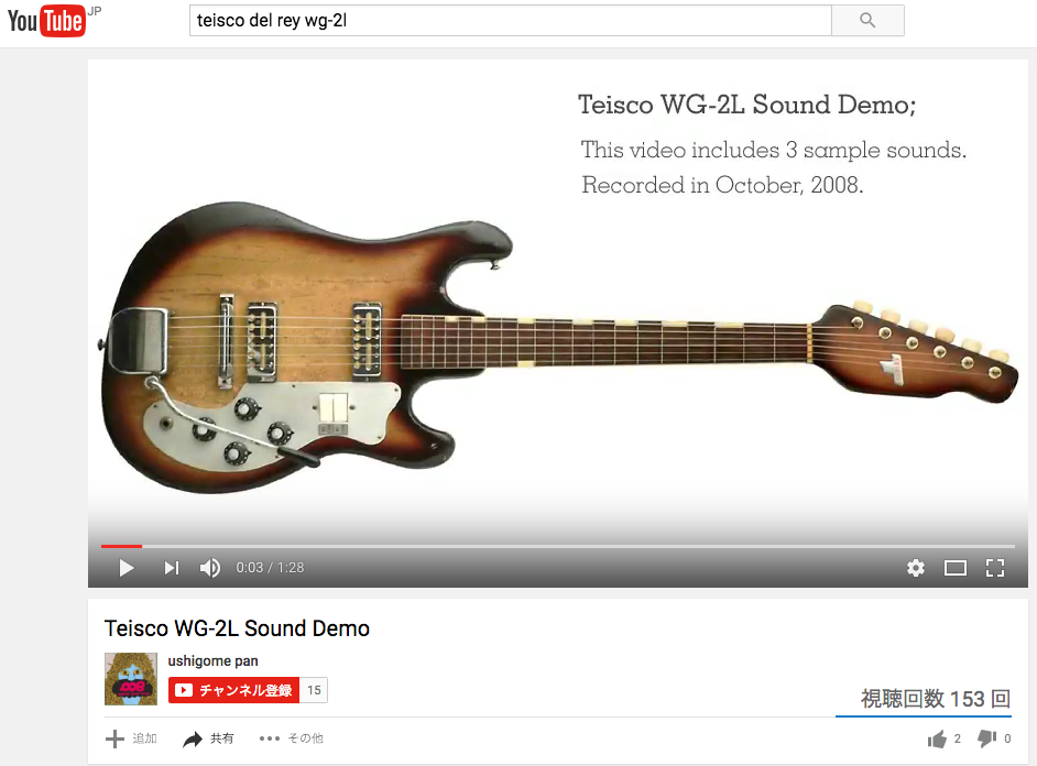 MELLOW TONE 　ビザール　ギター 　TEISCO テスコ WG-2L Teisco WG-2L