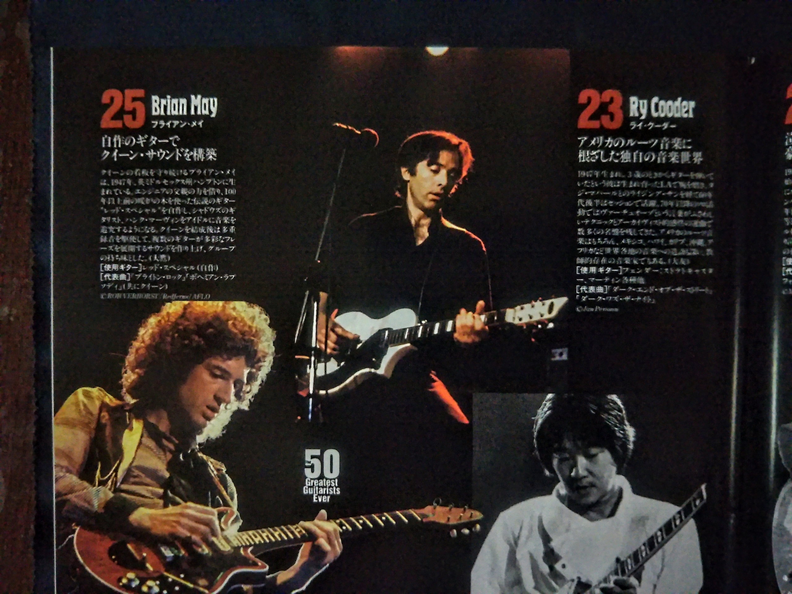月刊プレイボーイ」史上最高のギタリストは誰だ？ : スライド