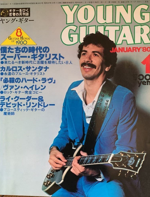 セール特価 ヤングギター 1979年10月号 abamedyc.com