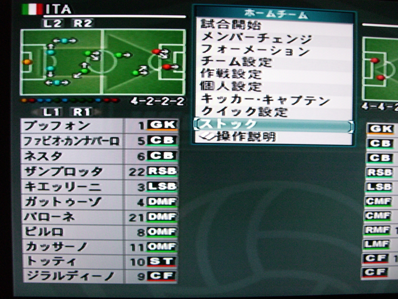 Blog Cup イタリア代表の戦術 Mirai The World