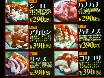 情熱ホルモン2