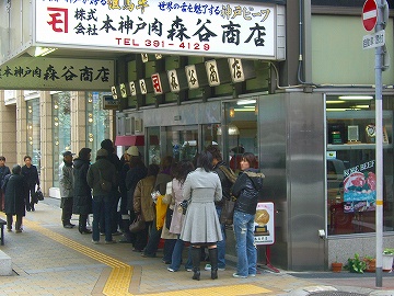 商店 森谷