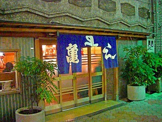 亀すし11