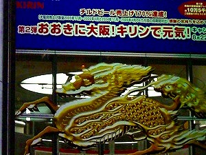 キリン会館1