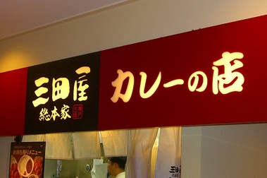 なんばパークス