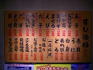 栄寿司2