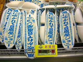 豆腐1