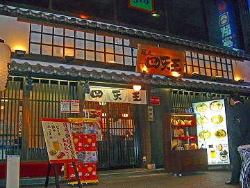 四天王1
