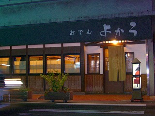 よかろ2