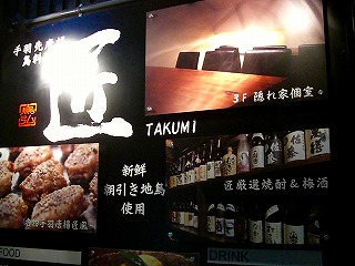 地酒横丁9