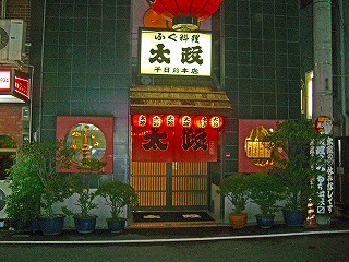 大政1