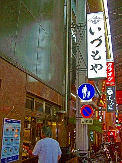 いつ