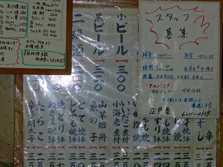 正宗屋4