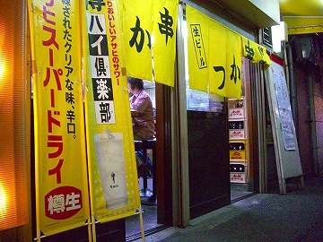 居酒屋 まねき