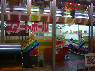 じゃんじゃん町1