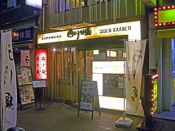 四川辣麺1