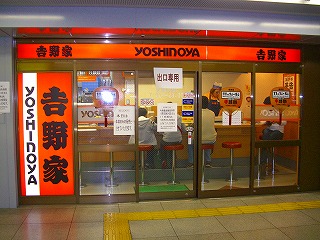 牛丼5