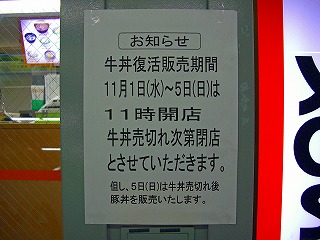 牛丼3