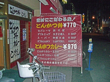 とんかつ1