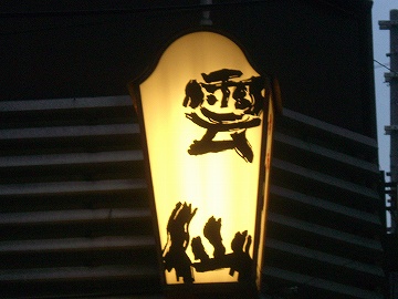 新地