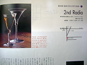 大阪BAR4