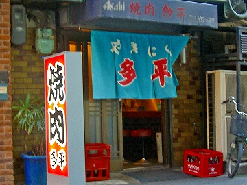 大阪のグルメブログ