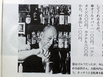 大阪BAR10