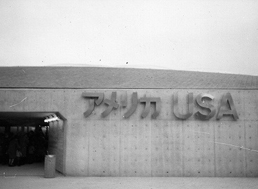 大阪 万博
