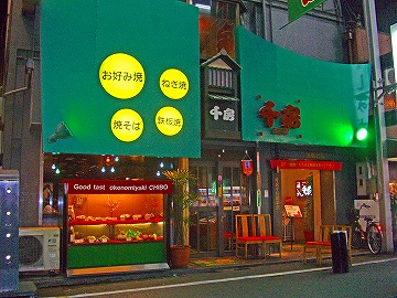 千房