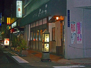 よかろ1