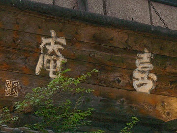 北新地36