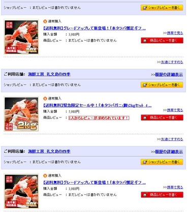 蟹1