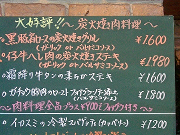 鶴橋イタリアン3