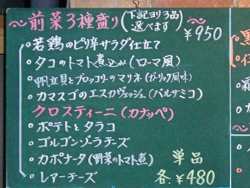 鶴橋イタリアン5