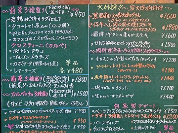 鶴橋イタリアン2