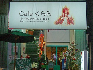 CAFE